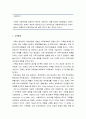 [가족복지론] 가족사정 영역(가족체계, 가족규범, 가족역할, 권력구조, 가족의 의사결정 과정, 가족목적, 커뮤니케이션의 사정) 2페이지