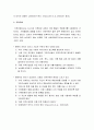 [가족복지론] 가족사정 영역(가족체계, 가족규범, 가족역할, 권력구조, 가족의 의사결정 과정, 가족목적, 커뮤니케이션의 사정) 3페이지