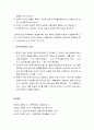 [가족복지론] 가족사정 영역(가족체계, 가족규범, 가족역할, 권력구조, 가족의 의사결정 과정, 가족목적, 커뮤니케이션의 사정) 6페이지