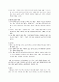 [가족복지론] 아동학대의 역사적 배경 및 개념 4페이지