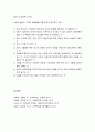 [가족복지론] 아동학대의 역사적 배경 및 개념 5페이지