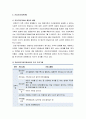 [가족복지론] 한국의 가족복지정책 - 가족정책의 새로운 방향, 최근 동향, 건강가정기본법과 건강가정지원센터의 주요 프로그램 4페이지