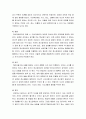 [정신건강론] 정신장애의 진단(정신상태검사, 정신장애의 진단 분류 체계, DSM-IV의 정신장애 진단 분류) 3페이지