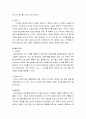 [정신건강론] 정신장애의 진단(정신상태검사, 정신장애의 진단 분류 체계, DSM-IV의 정신장애 진단 분류) 4페이지
