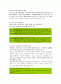 [정신건강론] 정신장애의 진단(정신상태검사, 정신장애의 진단 분류 체계, DSM-IV의 정신장애 진단 분류) 6페이지