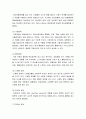 [정신건강론] 정신장애의 진단(정신상태검사, 정신장애의 진단 분류 체계, DSM-IV의 정신장애 진단 분류) 9페이지