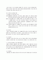 [정신건강론] 정신장애의 진단(정신상태검사, 정신장애의 진단 분류 체계, DSM-IV의 정신장애 진단 분류) 10페이지