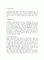 [가족복지론] 아동성학대(아동성학대의 배경과 개념 및 행위, 아동성학대의 종류와 단계, 아동성학대의 행동적 지표) 3페이지