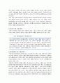 [가족복지론] 아동성학대(아동성학대의 배경과 개념 및 행위, 아동성학대의 종류와 단계, 아동성학대의 행동적 지표) 4페이지