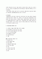 [가족복지론] 아동성학대(아동성학대의 배경과 개념 및 행위, 아동성학대의 종류와 단계, 아동성학대의 행동적 지표) 6페이지