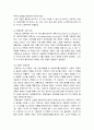 [가족복지론] 아동성학대(아동성학대의 배경과 개념 및 행위, 아동성학대의 종류와 단계, 아동성학대의 행동적 지표) 9페이지