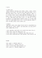 [가족복지론] 아동성학대(아동성학대의 배경과 개념 및 행위, 아동성학대의 종류와 단계, 아동성학대의 행동적 지표) 10페이지