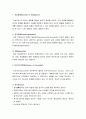 [정신건강론_정신병리의 이해] 지능장애(지적장애, 치매), 인지장애와 지각장애(착각, 환각), 사고장애(사고형태 및 사고체험의 장애, 사고 진행의 장애, 사고내용의 자애) 2페이지