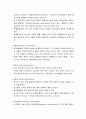 [정신건강론_정신병리의 이해] 지능장애(지적장애, 치매), 인지장애와 지각장애(착각, 환각), 사고장애(사고형태 및 사고체험의 장애, 사고 진행의 장애, 사고내용의 자애) 4페이지