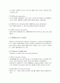 [정신건강론_정신병리의 이해] 지능장애(지적장애, 치매), 인지장애와 지각장애(착각, 환각), 사고장애(사고형태 및 사고체험의 장애, 사고 진행의 장애, 사고내용의 자애) 5페이지