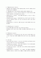 [정신건강론_정신병리의 이해] 지능장애(지적장애, 치매), 인지장애와 지각장애(착각, 환각), 사고장애(사고형태 및 사고체험의 장애, 사고 진행의 장애, 사고내용의 자애) 9페이지
