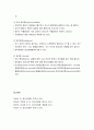 [정신건강론_정신병리의 이해] 지능장애(지적장애, 치매), 인지장애와 지각장애(착각, 환각), 사고장애(사고형태 및 사고체험의 장애, 사고 진행의 장애, 사고내용의 자애) 10페이지
