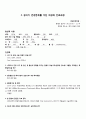 [산부인과 케이스 컨퍼런스 (Case Conference)] 자궁경부암 (uterine cervical cancer)  5페이지