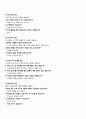 [산부인과 케이스 컨퍼런스 (Case Conference)] 자궁경부암 (uterine cervical cancer)  9페이지