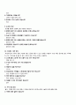 [산부인과 케이스 컨퍼런스 (Case Conference)] 자궁경부암 (uterine cervical cancer)  10페이지