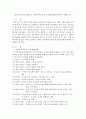 언어지도- 이영자 이종숙의 읽기발달단계에 대하여 설명하시오. 1페이지