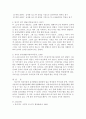 언어지도- 이영자 이종숙의 읽기발달단계에 대하여 설명하시오. 2페이지