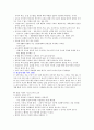 존 듀이의 민주주의와 교육 챕터별 정리
 3페이지