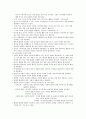 존 듀이의 민주주의와 교육 챕터별 정리
 5페이지