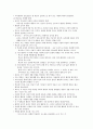 존 듀이의 민주주의와 교육 챕터별 정리
 6페이지