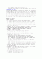 존 듀이의 민주주의와 교육 챕터별 정리
 7페이지