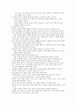 존 듀이의 민주주의와 교육 챕터별 정리
 8페이지