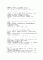 존 듀이의 민주주의와 교육 챕터별 정리
 9페이지