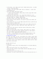 존 듀이의 민주주의와 교육 챕터별 정리
 11페이지