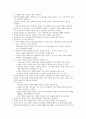존 듀이의 민주주의와 교육 챕터별 정리
 12페이지