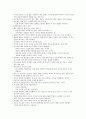 존 듀이의 민주주의와 교육 챕터별 정리
 14페이지