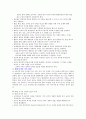 존 듀이의 민주주의와 교육 챕터별 정리
 18페이지