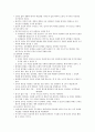 존 듀이의 민주주의와 교육 챕터별 정리
 22페이지