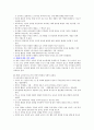 존 듀이의 민주주의와 교육 챕터별 정리
 26페이지