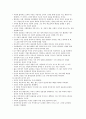 존 듀이의 민주주의와 교육 챕터별 정리
 28페이지