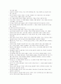 존 듀이의 민주주의와 교육 챕터별 정리
 30페이지
