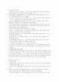 존 듀이의 민주주의와 교육 챕터별 정리
 31페이지