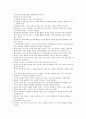 존 듀이의 민주주의와 교육 챕터별 정리
 32페이지