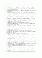 존 듀이의 민주주의와 교육 챕터별 정리
 33페이지