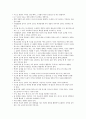 존 듀이의 민주주의와 교육 챕터별 정리
 35페이지