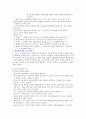 존 듀이의 민주주의와 교육 챕터별 정리
 37페이지