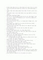 존 듀이의 민주주의와 교육 챕터별 정리
 39페이지
