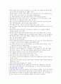 존 듀이의 민주주의와 교육 챕터별 정리
 40페이지