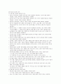 존 듀이의 민주주의와 교육 챕터별 정리
 41페이지