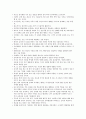 존 듀이의 민주주의와 교육 챕터별 정리
 42페이지
