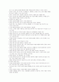 존 듀이의 민주주의와 교육 챕터별 정리
 43페이지